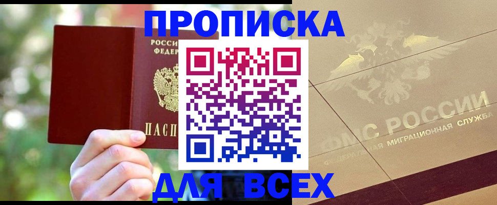 временная регистрация поиск в Реутове