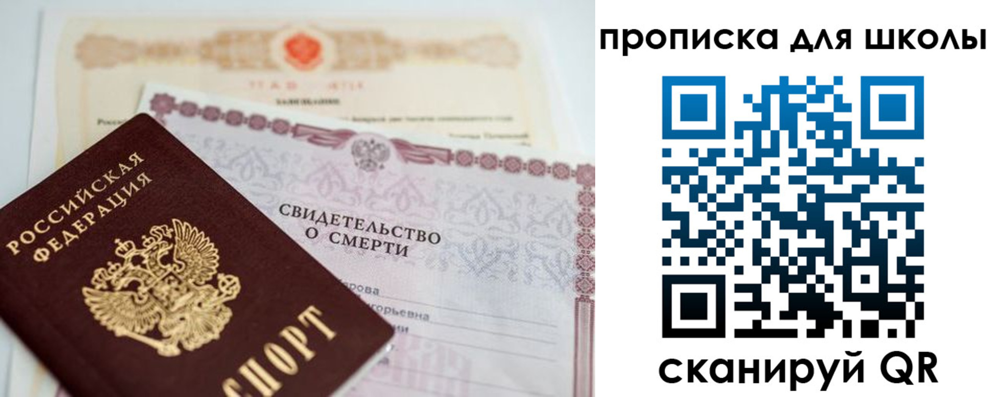 временная регистрация поиск в Реутове