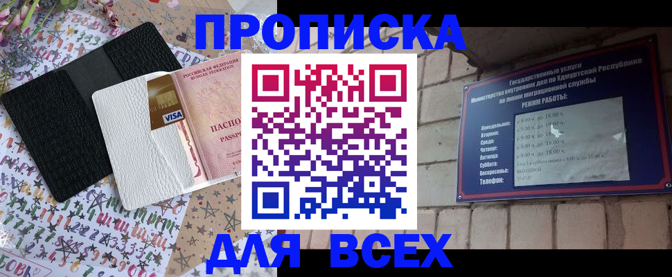 временная регистрация для всех в Реутове