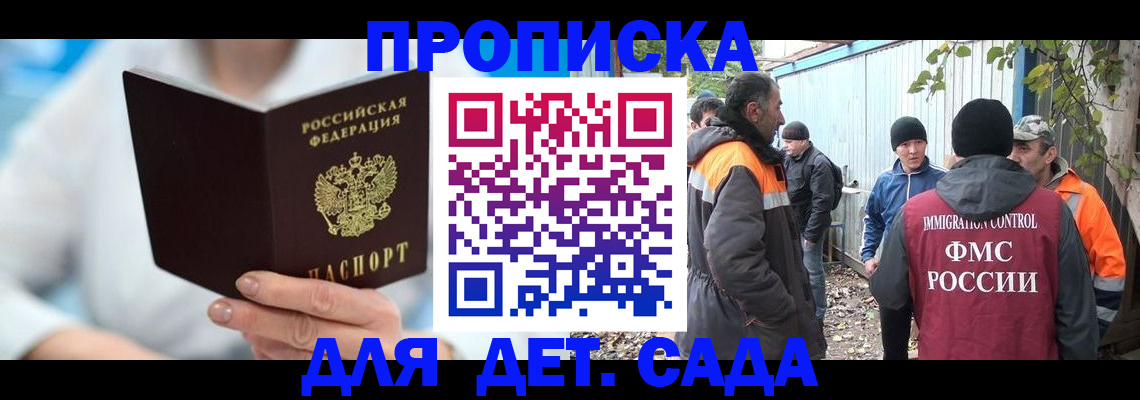 регистрация в Реутове